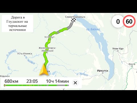 Видео: Как доехать до термальных источников Байкала? Гоуджекит. Горячие источники.