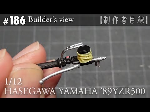 Видео: №186 [Взгляд строителя] HASEGAWA1/12 YAMAHA'89YZR500 LUCKY STRIKE в стадии строительства
