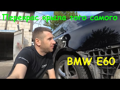 Видео: Попал на ПЕРЕКРАС крыла BMW спустя 8 месяцев. DeVilbiss FLG-5. Лак Novol 590