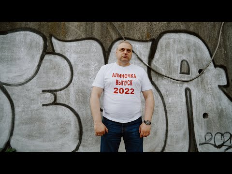 Видео: Выпуск 2022! Музыкальный клип  родителей 14 школы города Твери! Ты школу вспоминай...