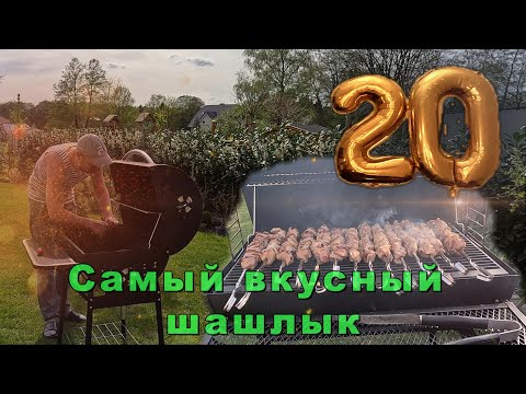 Видео: 31. Два рецепта шашлыка. Какой вкуснее, маринованный или свежий? Новый мангал и ещё больше грядок.