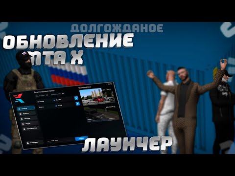 Видео: ОПЯТЬ ПРОВАЛ | МТА ПРОВИНЦИЯ Х ОБНОВИЛАСЬ | MTA X