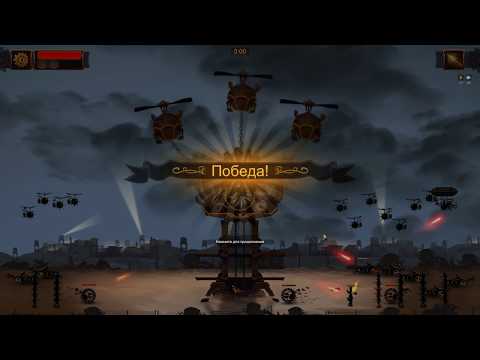 Видео: Steampunk Tower 2 - Прохождение №3 Южная Франция