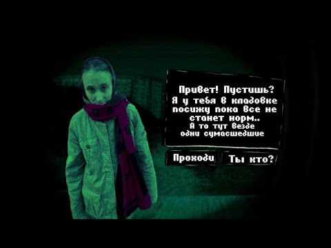 Видео: Схожу с ума из-за сектантов и ухожу к шахтеру ~ no, I’m not a human