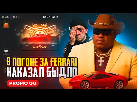 Видео: ОТКРЫТИЕ КЕЙСОВ В НЕКСТ РП 🎁 НАКАЗАЛ БЫДЛО В NEXT RP #mta #nextrp #некстрп