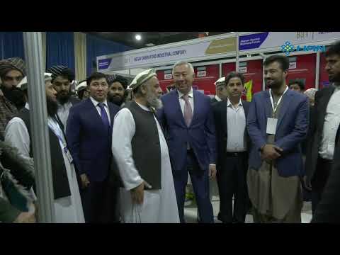 Видео: ҮШІНШІ ҚАЗАҚСТАН-АУҒАНСТАН БИЗНЕС ФОРУМЫ: ӨЗАРА СЕРІКТЕСТІКТІҢ ЖАҢА МҮМКІНДІКТЕРІН АЙҚЫНДАДЫ