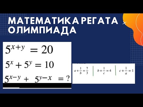 Видео: МАТЕМАТИКА ОЛИМПИАДА/14 марта 2023 г.