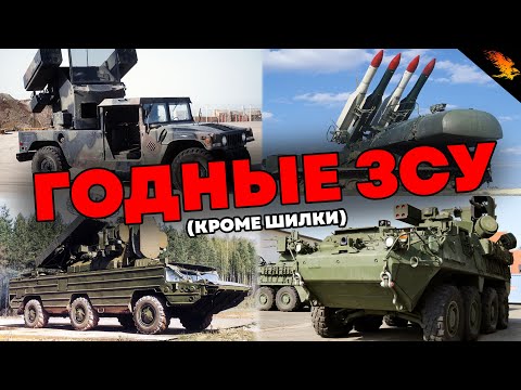 Видео: ПОМОЖЕМ УЛИТКЕ ВВЕСТИ НОВЫЕ ЗСУ в WAR THUNDER