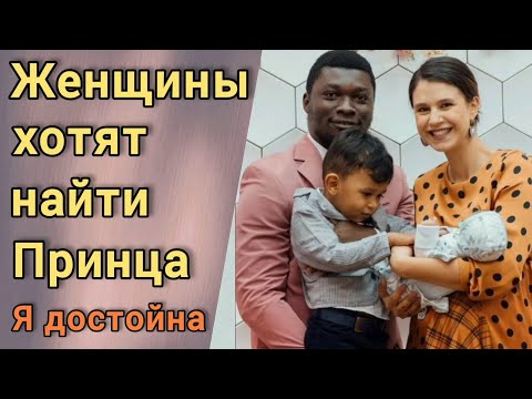 Видео: Женщина ищет принца. Прозревший мужчина. Мужское движение. Часть 41.