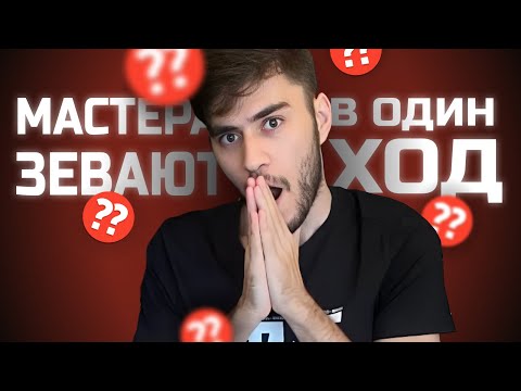 Видео: МЕЖДУНАРОДНЫЙ МАСТЕР  АНАЛИЗИРУЕТ ПАРТИИ