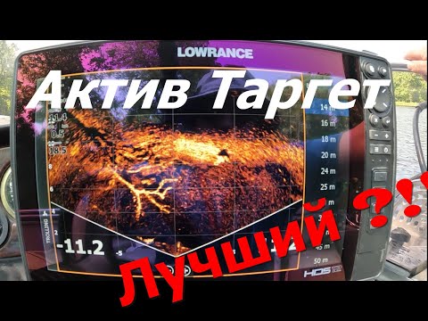 Видео: Актив Таргет НОМЕР ОДИН?!!! ИЛИ ПОЛНЫЙ ПРОВАЛ!!!? Прошивка 25.