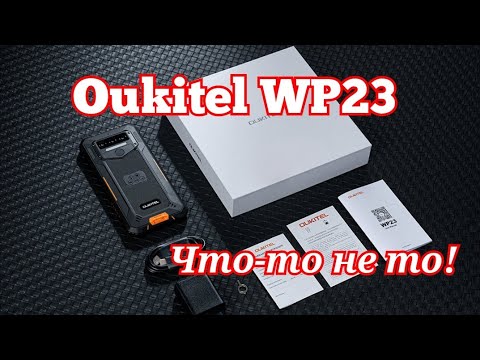 Видео: Oukitel WP23, 10600 mAh, NFC, Helio P35. Знакомимся!
