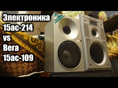 Видео: Электроника 15ас-214 против Вега 15ас-109