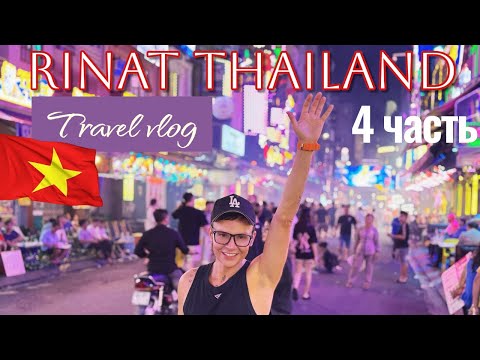 Видео: Вьетнам продолжает удивлять! Хошимин 2025🇻🇳 Часть 4