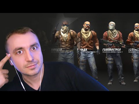 Видео: АСМР - CS GO