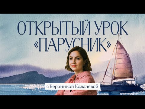 Видео: Как нарисовать морской пейзаж акварелью?