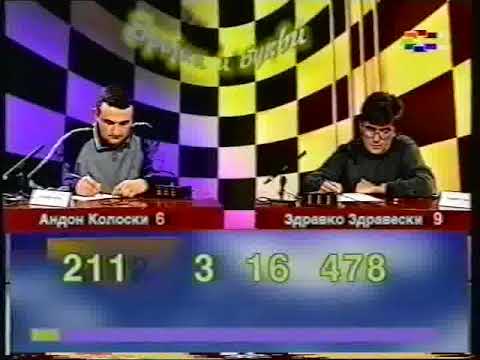 Видео: Квиз Бројки и Букви 13.03.2000 Трето коло Андон Колоски и Здравко Здравески - прв дел