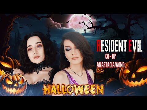 Видео: RESIDENT EVIL HALLOWEEN STREAM 🎃 | Co-op @anastaciawong   | 🎃🕷️🕸️ Продолжение