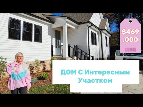 Видео: Недвижимость в Южной Каролине/Прекрасный участок для огорода/Город Гринвил,Южный штат/Жизнь в Штатах