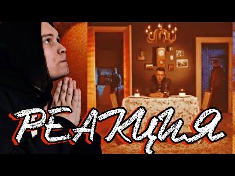 Видео: Markul - Great Depression Реакция