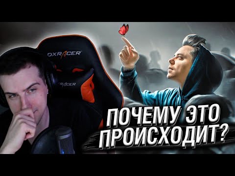 Видео: ПОЧЕМУ ЭТО ПРОИСХОДИТ? // РЕАКЦИЯ HELLYEAHPLAY