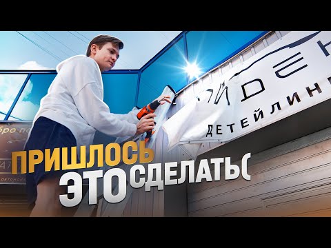 Видео: АВТОМОЙКА с нуля - увы, но пришлось это сделать ...