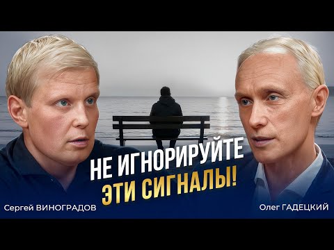 Видео: Вы должны быть счастливыми! Как избавиться от одиночества и остановить выгорание?
