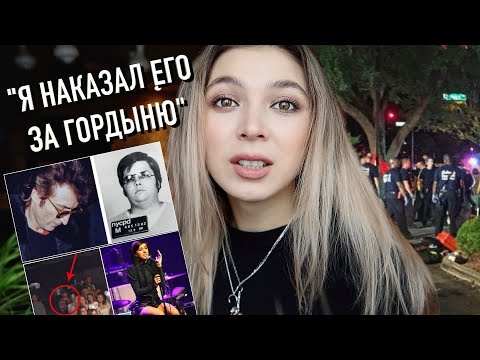 Видео: ОНИ называли себя ФАНАТАМИ