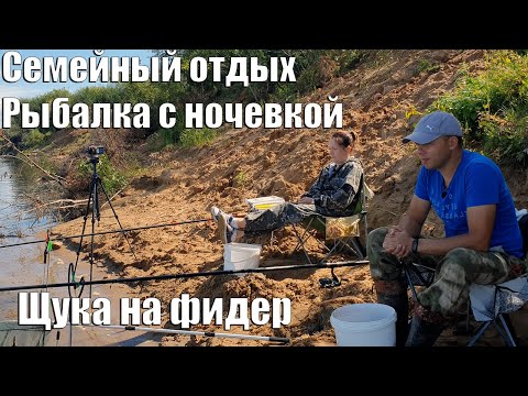 Видео: Супер отдых! Рыбалка с ночевкой! река Вятка. Рыбалка на фидер.