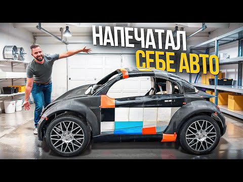 Видео: Как склеить себе АВТОМОБИЛЬ ИЗ ПЛАСТИКА