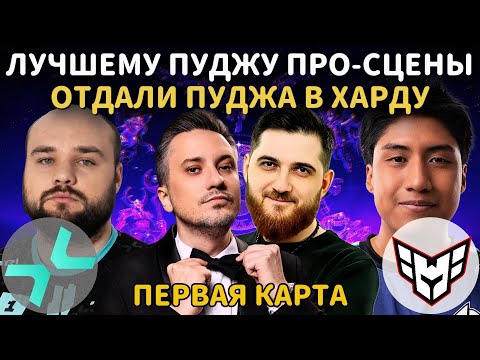 Видео: ЛУЧШИЙ ПУДЖ ИНТА | SOLO и RODJER СМОТРЯТ: Heroic vs Pari (1 КАРТА) | The International 2025