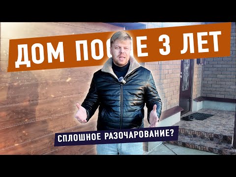 Видео: ДОМ ПРОСТОЯЛ 3 ГОДА.  Время начинает сказываться