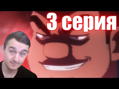 Видео: ДОБРЯК - Хантер х Хантер 3 серия (реакция)