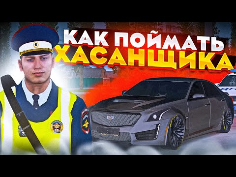 Видео: 😱 КАК ПРАВИЛЬНО ВЕСТИ ПОГОНЮ ЗА ПРЕСТУПНИКАМИ В МТА ПРОВИНЦИЯ?
