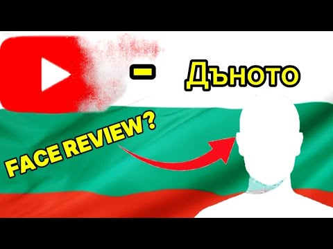 Видео: ИСТИНАТА ЗА БГ ЮТУБА!!! + FACE REVIEW? 😱