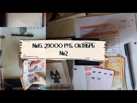 Видео: #15. Скоростное распределение. 29000, Октябрь №2