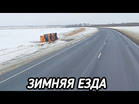 Видео: МОЛОДЫМ ДАЛЬНОБОЙЩИКАМ ПОСВЯЩАЕТСЯ...