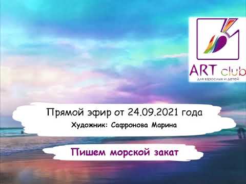 Видео: Прямой эфир 24 09 21