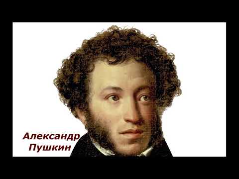 Видео: А. Пушкин, биография для детей 1-2 классов