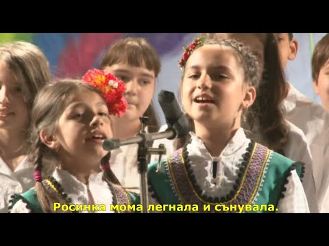 Видео: "Танцът на Росинка", БГ текст, Александра Бачева, Николина Георгиева, Златица 2013г.