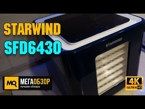 Видео: Starwind SFD6430 обзор. Электросушилка с шестью поддонами