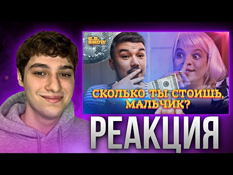 Видео: Хаким Мукарам | The GG Show #3 | Реакция