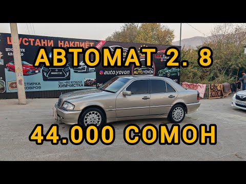 Видео: МОШИНОЙ ФУРУШИ 23.10 .2025  СРОЧНА БА КАНАЛ ОБУНА ШАВЕД ВИДИЕХОИ НАВА БИНЕД РЕБЯТА