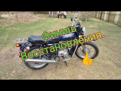 Видео: Обзор мотоцикла Минск после восстановления. Ф И Н И Ш!!! 5 /Часть👍👍👍👋👌
