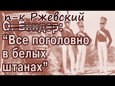 Видео: Так была зима в 19 веке, или нет?!