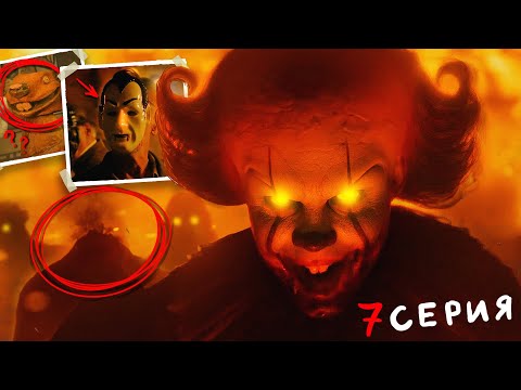 Видео: 12 Скрытых Деталей 7 Серии Оно: Добро Пожаловать в Дерри