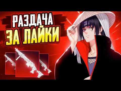 Видео: | Стрим Metro Royal | Pubg Mobile | Локалки и Раздачи | Кастомки