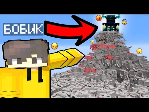 Видео: Майкрафт НО Нас с Бобиком ПОСТОЯННО ТРОЛЛЯТ