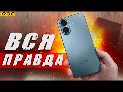 Видео: Неделя с IQOO Z10R - не ожидал такого от VIVO