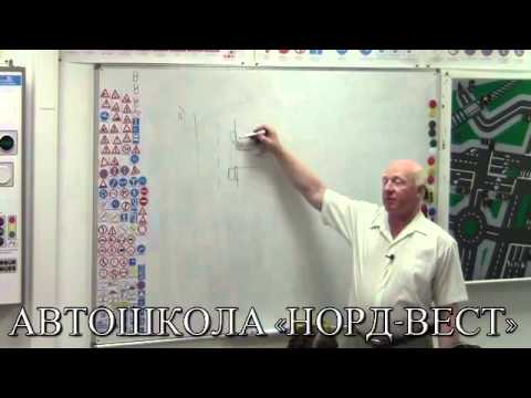 Видео: Урок  9. Начало движения. Маневрирование